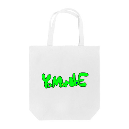 やもんで Tote Bag