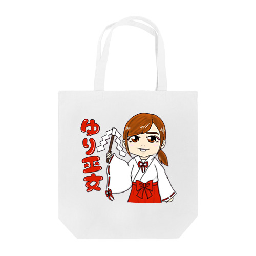 SHINYAオリジナル5 Tote Bag