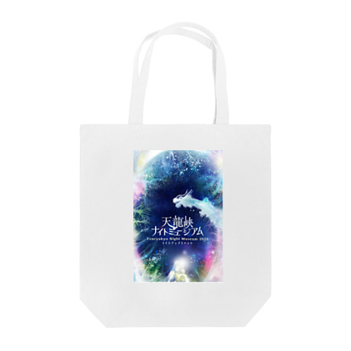 天龍峡ナイトミュージアム Tote Bag