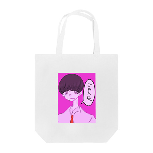 ごめんね❗️ Tote Bag