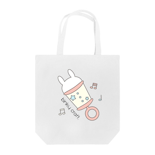 うさぎガラガラ（ピンク） Tote Bag