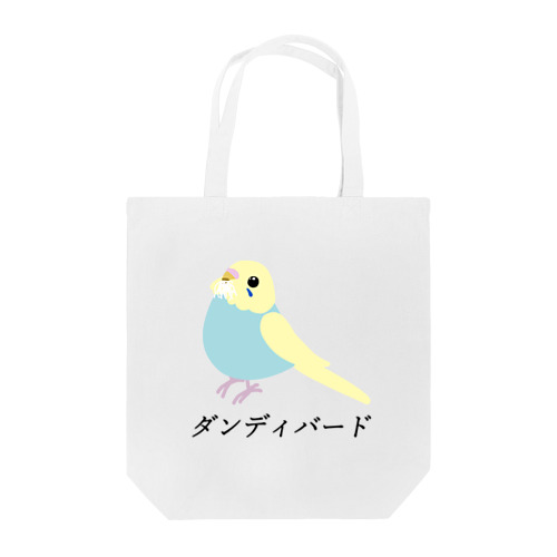 ダンディバード（セキセイレインボー） Tote Bag