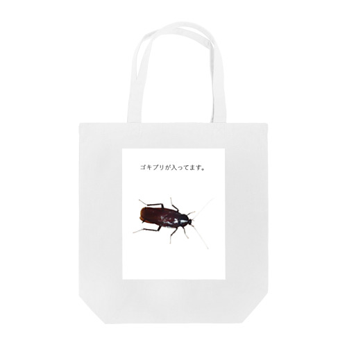 ゴキブリが入ってます。 Tote Bag