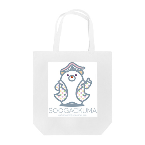 すうがっくまオリジナルグッズ Tote Bag