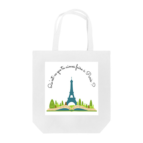 パリで何をするのが好き？エッフェル塔を遠くから見ることかな。 Tote Bag