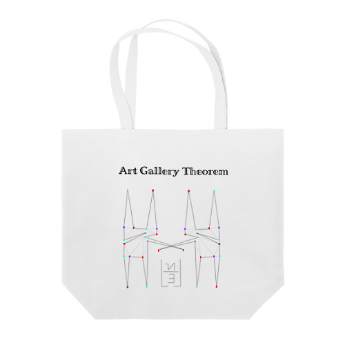 美術館定理(Art Gallery Theorem) 【数学・グラフ理論】 Tote Bag