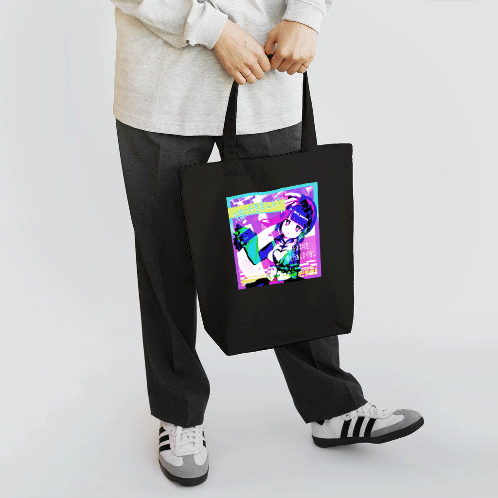 不死奇ヨンシィ✋👲🤚の不死奇蒸気波スタンダード Tote Bag