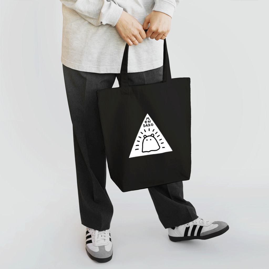 サメとメンダコ[namelessmm2]の秘密結社メンダコ(white) Tote Bag