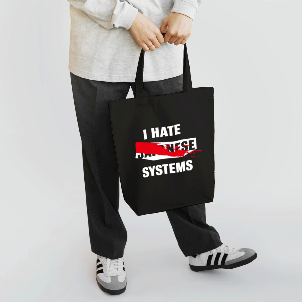 yellow-goodsの「I HATE」 bags トートバッグ