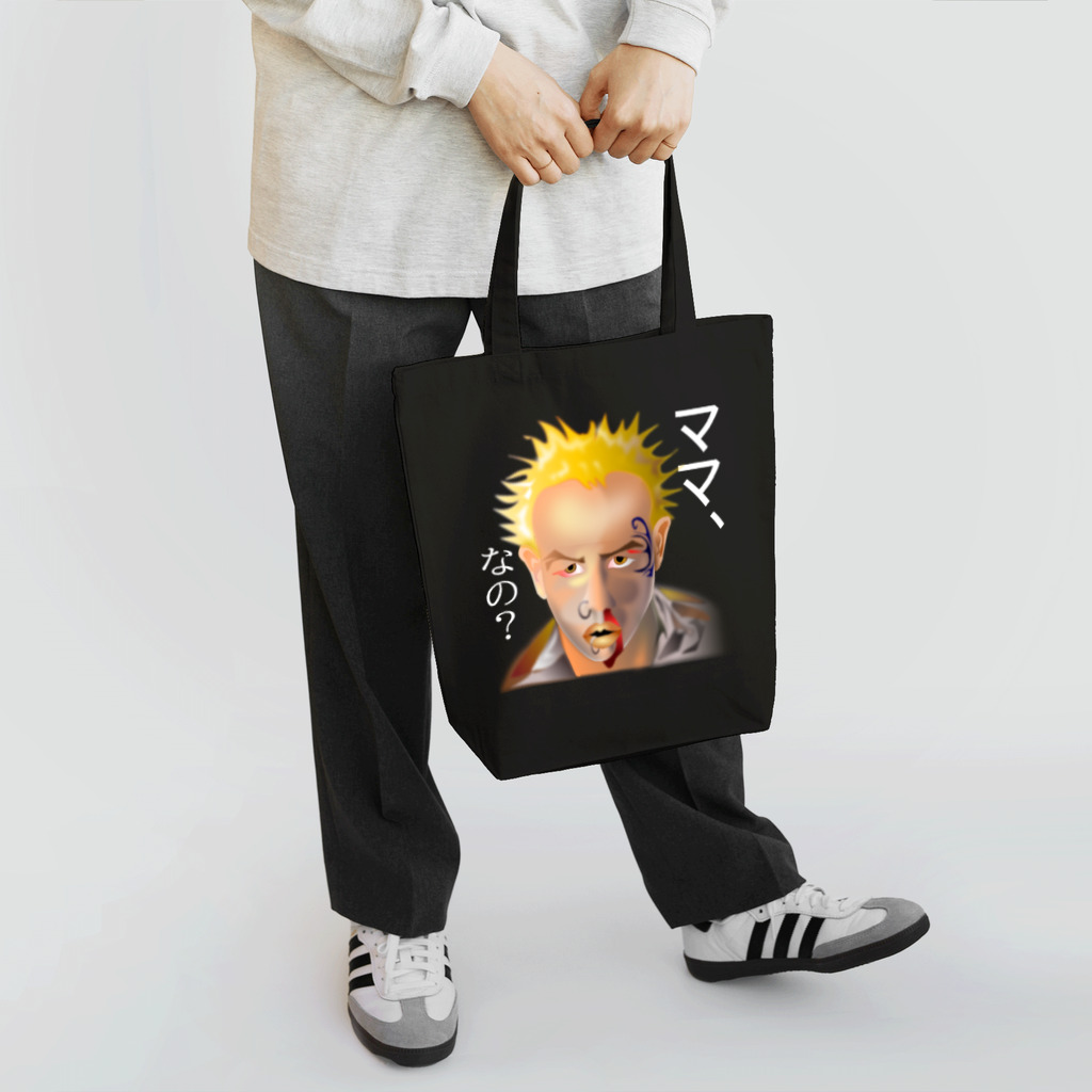 『NG （Niche・Gate）』ニッチゲート-- IN SUZURIの意味深長シリーズ（ママ、なの？）h.t.（白文字） Tote Bag