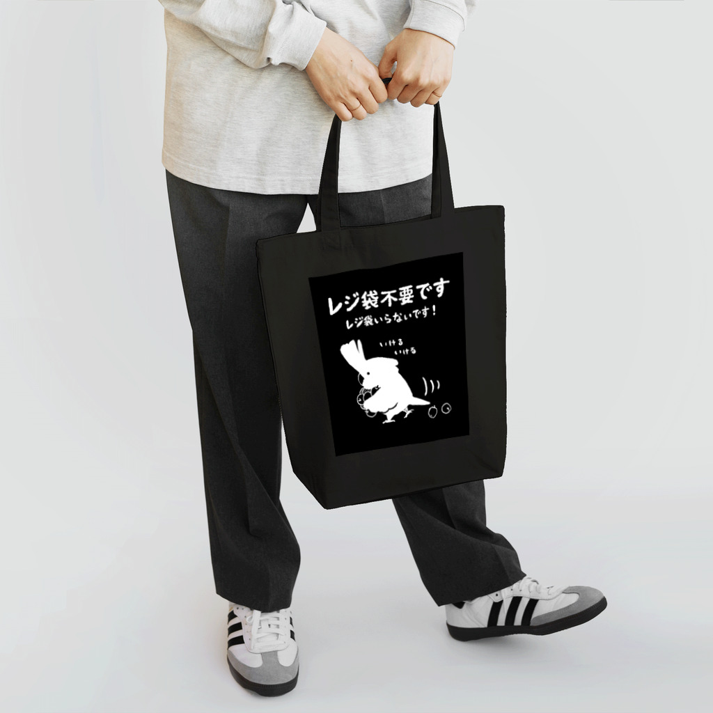 ろう飼い主のレジ袋いらない（背景黒） Tote Bag