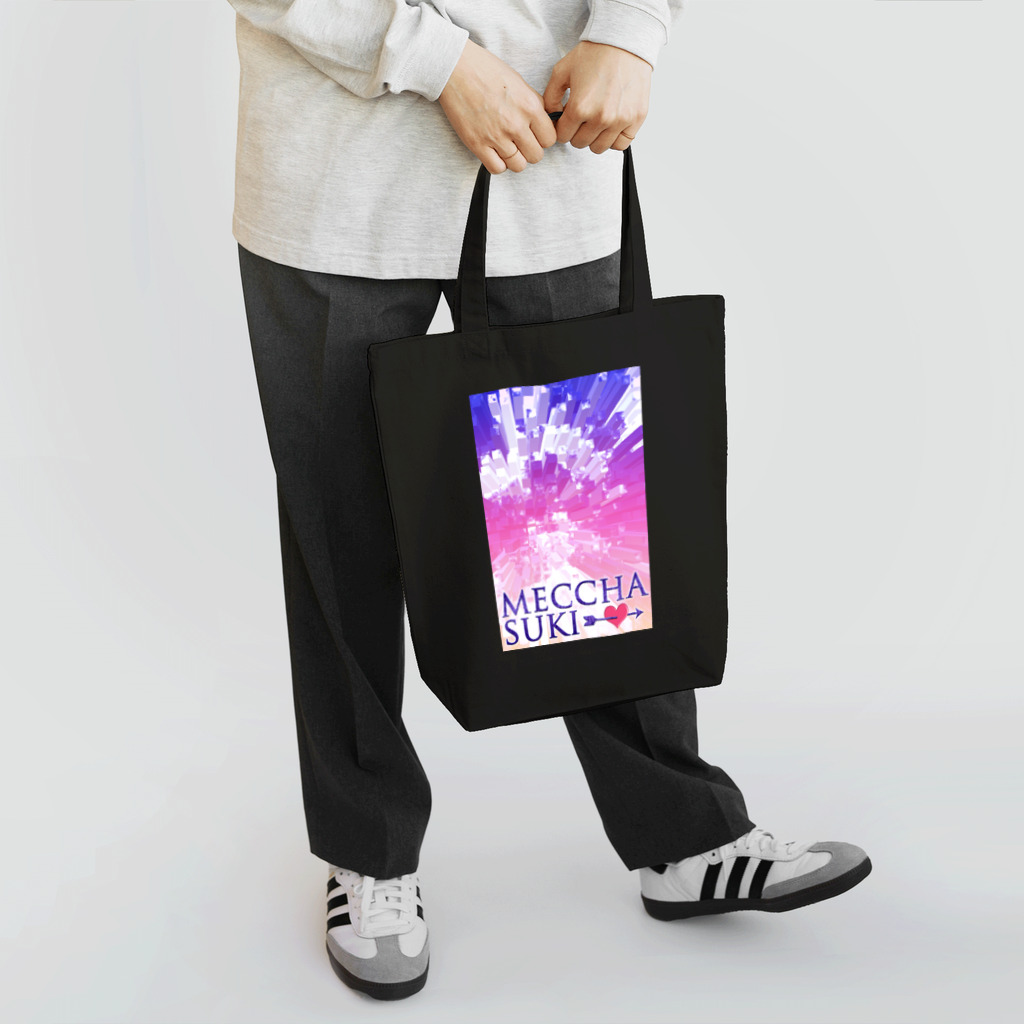 TAKUYA DESIGN WORKSのめっちゃ好き-2 Tote Bag