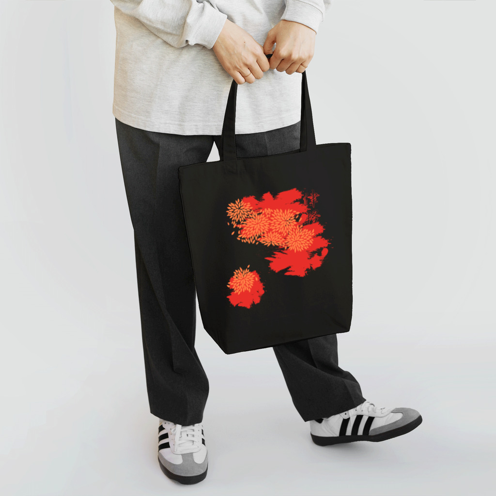 【松】黒金アートこぎん和紙和柄の紅津軽 Tote Bag