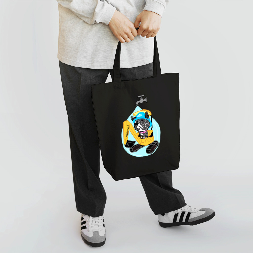 春風工房の水道屋さんのAmoちゃん Tote Bag