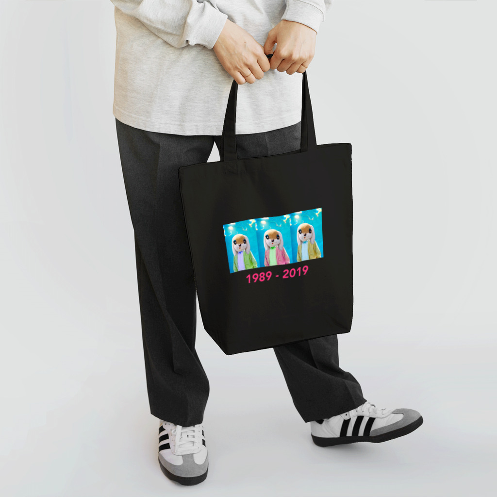 茶シブのHEISEI Tote Bag