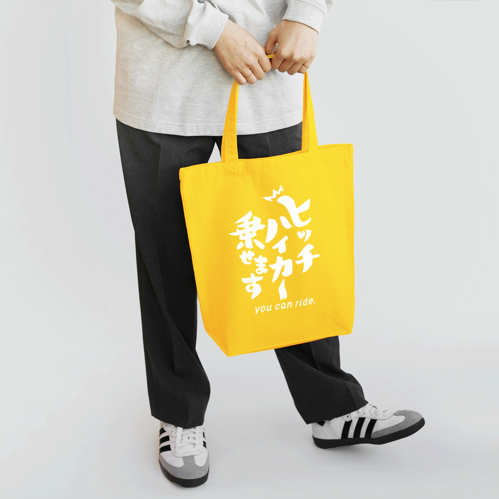 モーリーのヒッチハイカー乗せますグッズ（白抜き） Tote Bag