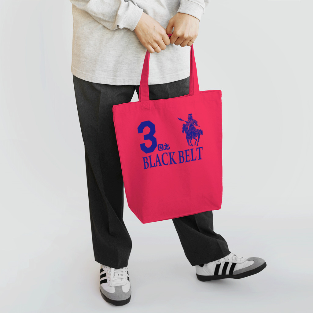 BLACKBELTの三国志Tシャツ Tote Bag