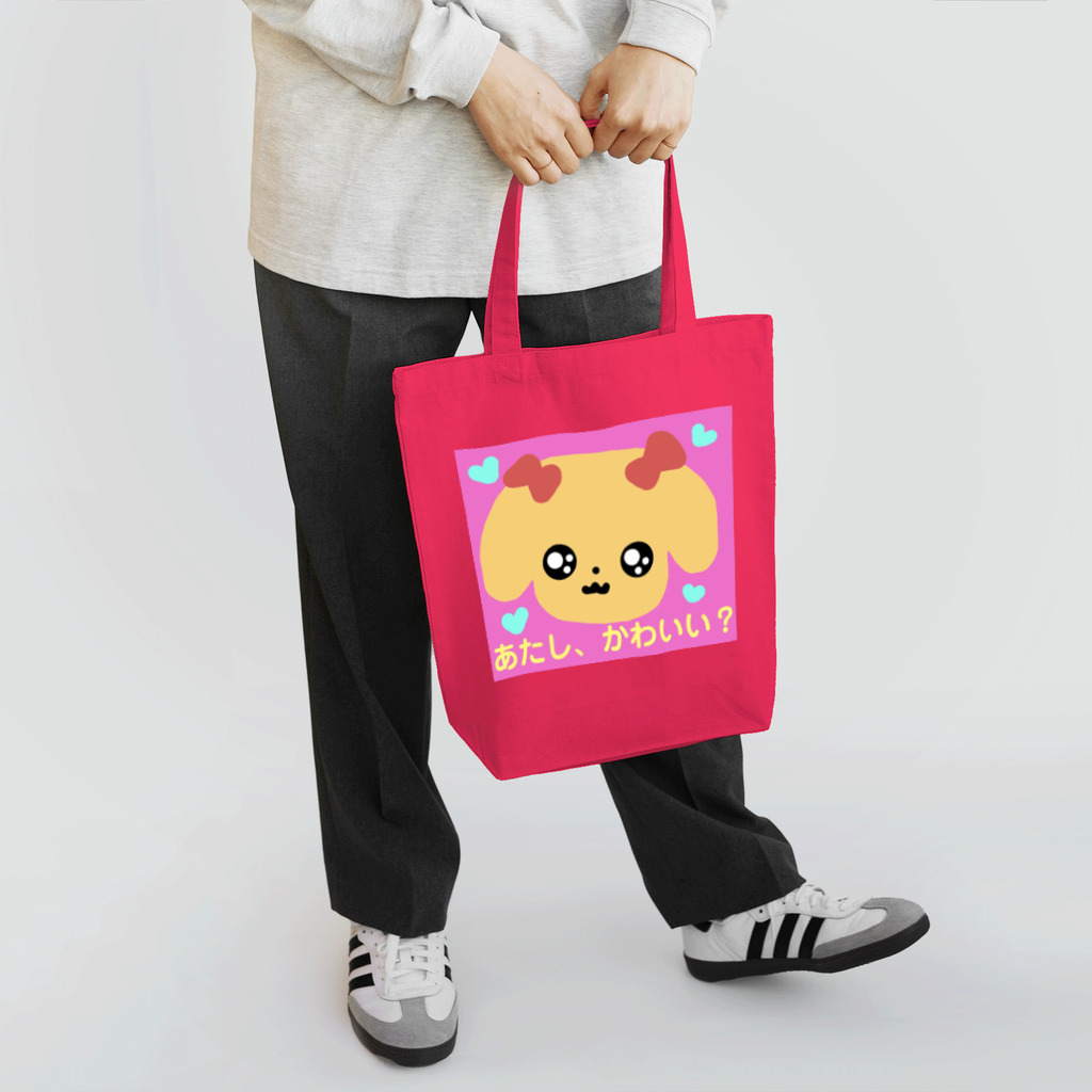 永遠にんにくガールworldのあたし、かわいい🐶🥺💓？ Tote Bag