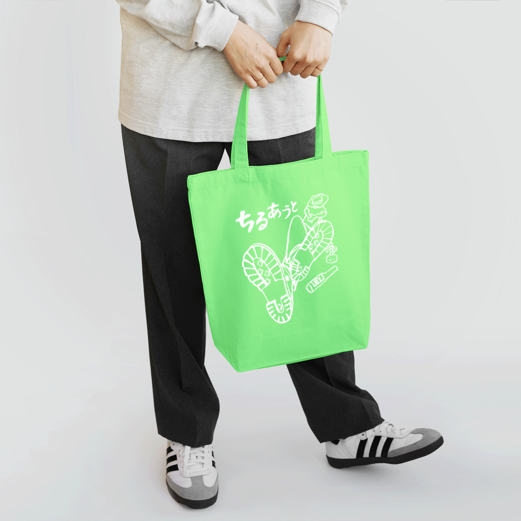 Too fool campers Shop!のちるあうと01(白文字) Tote Bag