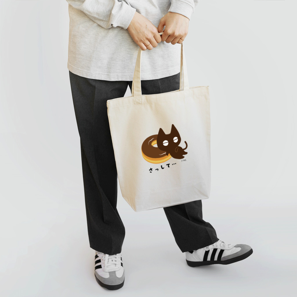 【公式】キャラクターマーケティングオフィスのトッピン・グ― Tote Bag