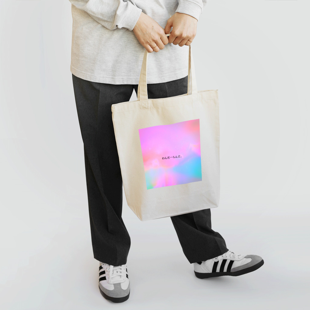 愁夜のわんだーらんど。 Tote Bag