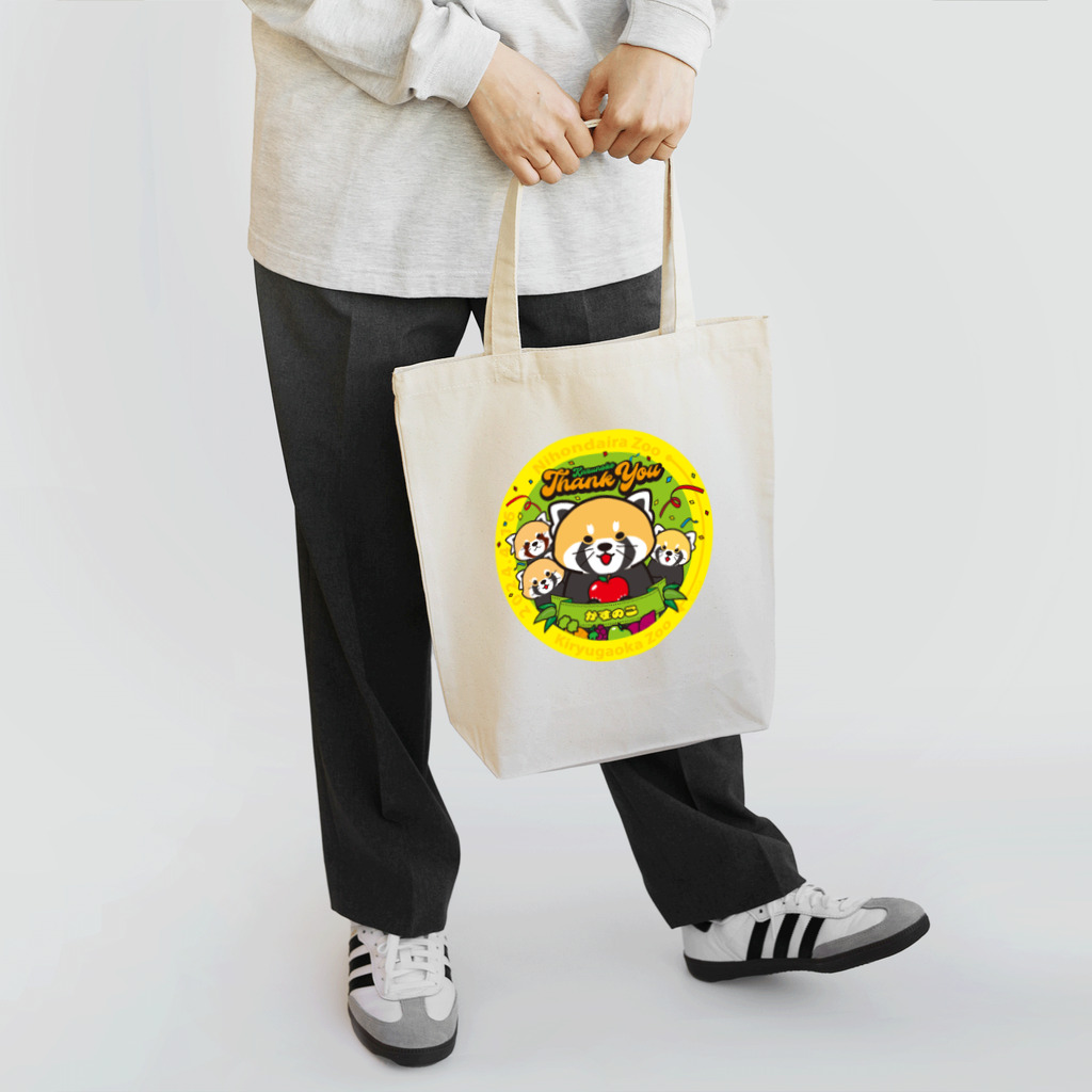 静岡市動物園協会【日本平動物園】公式SUZURIショップの【期間限定】日本平動物園レッサーパンダ「かずのこ」出園記念トートバッグ トートバッグ