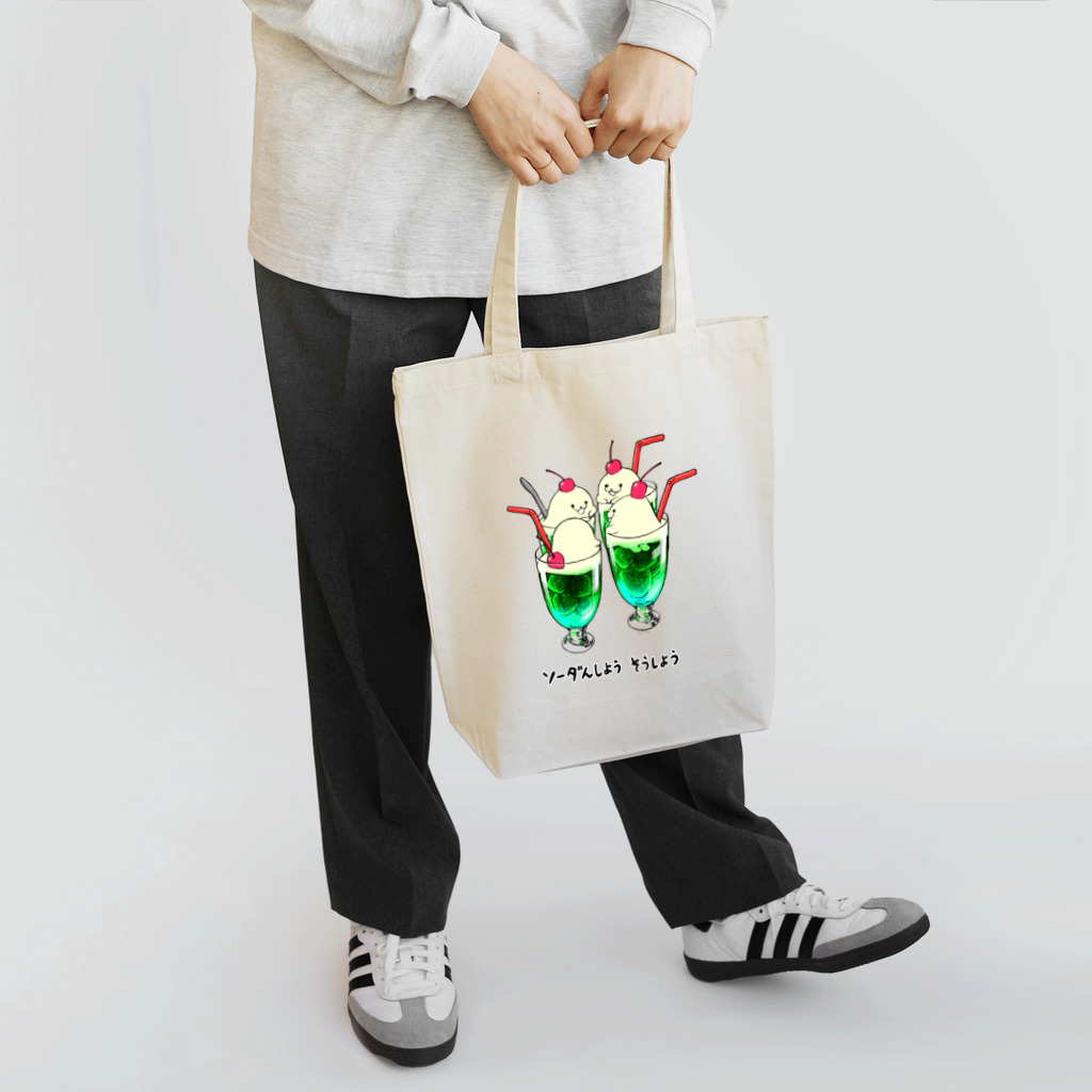 3to10 Online Store SUZURI店のクリームソーダ先輩4人前（相談中） Tote Bag