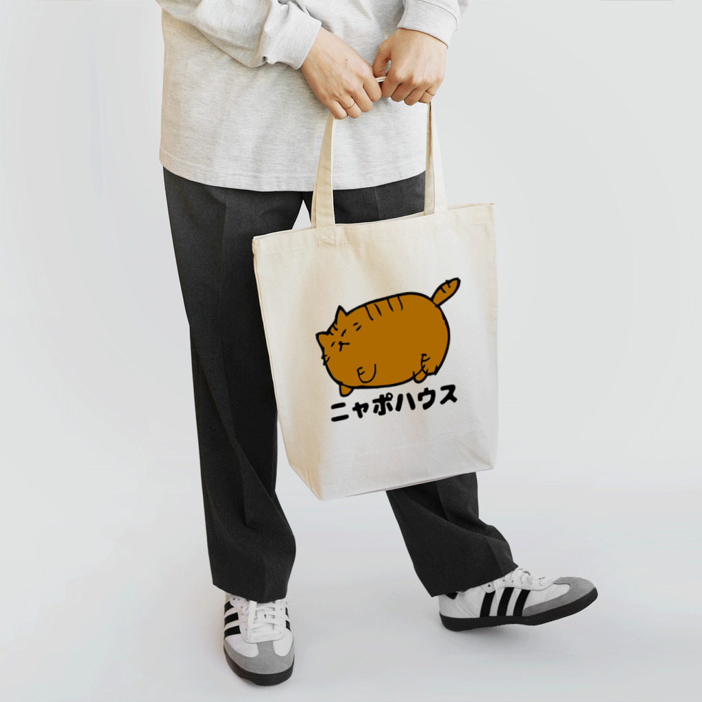ニャポハウス（NEKO）のデブ猫ニャポポさん(ロゴ) トートバッグ