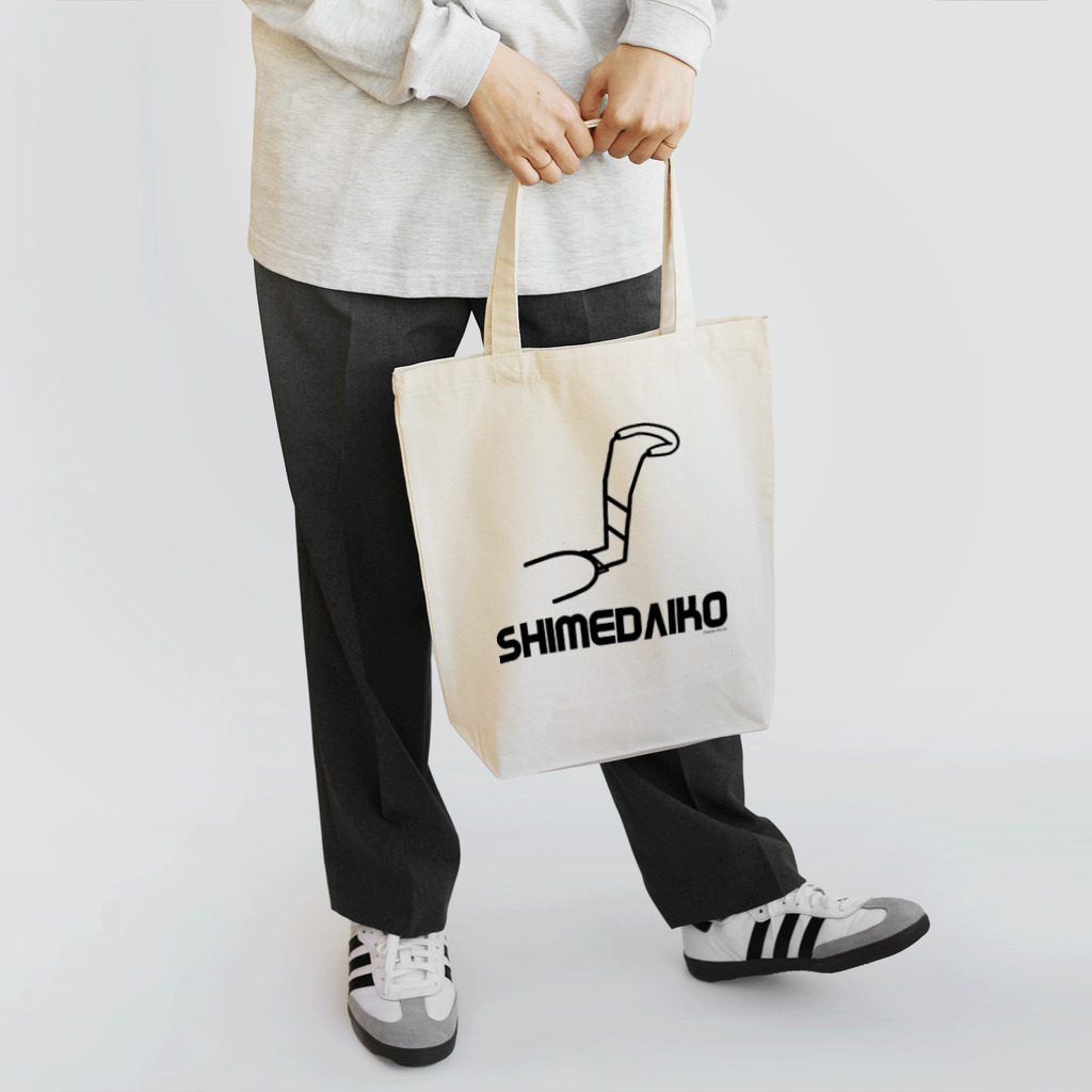あさみんＳＨＯＰ（いっ福商店）のSHIMEDAIKO（黒文字） トートバッグ