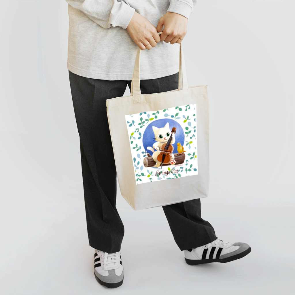 猫と音楽Strings Catのこかげでひと休み・猫と鳥 Tote Bag