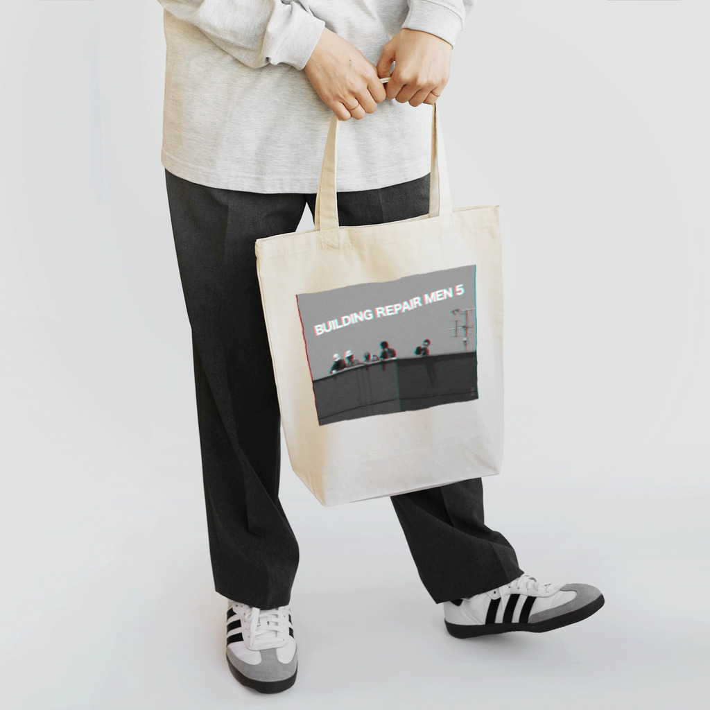 猫山アイス洋品店のBUILDING REPAIR MEN 5 ! Tote Bag