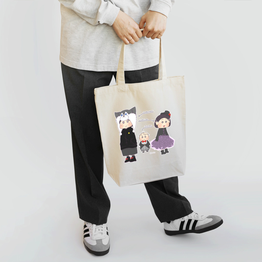 もちほ。のおしゃれなさんきょうだい。 Tote Bag