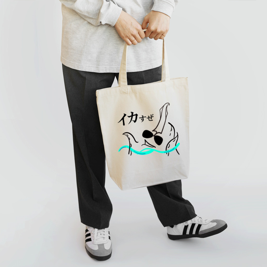 俗物くんのおんぼろアトリエのダンディイカパイセン Tote Bag