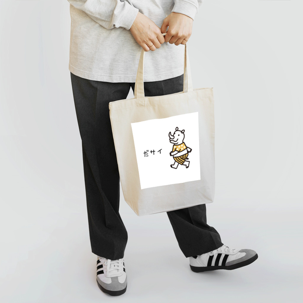 ライノロックのだサイ。 Tote Bag