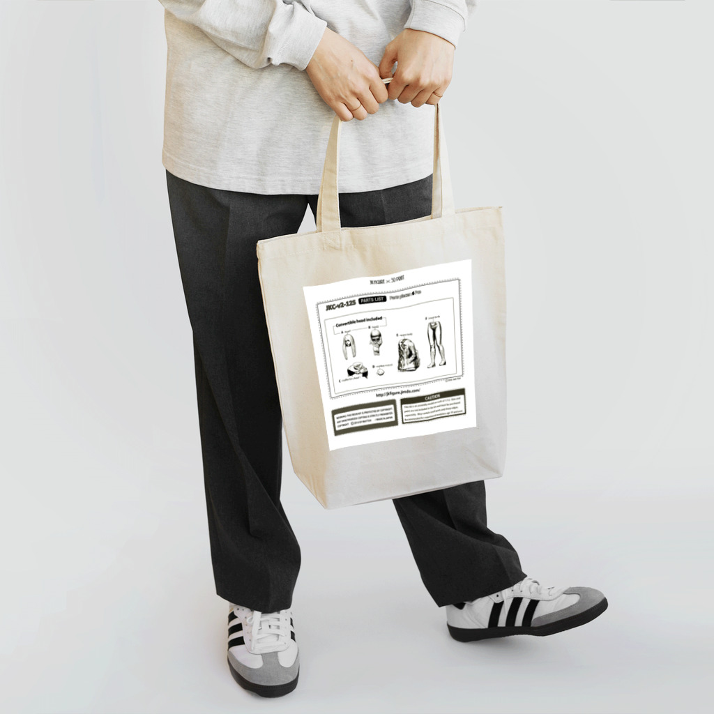 まっつくる商店の[]JKC-v2-12S]AssemblyGuide Tote Bag