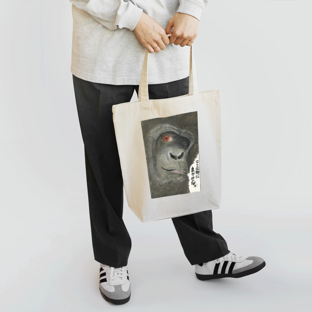 gorilla-projectのごりおくん Tote Bag