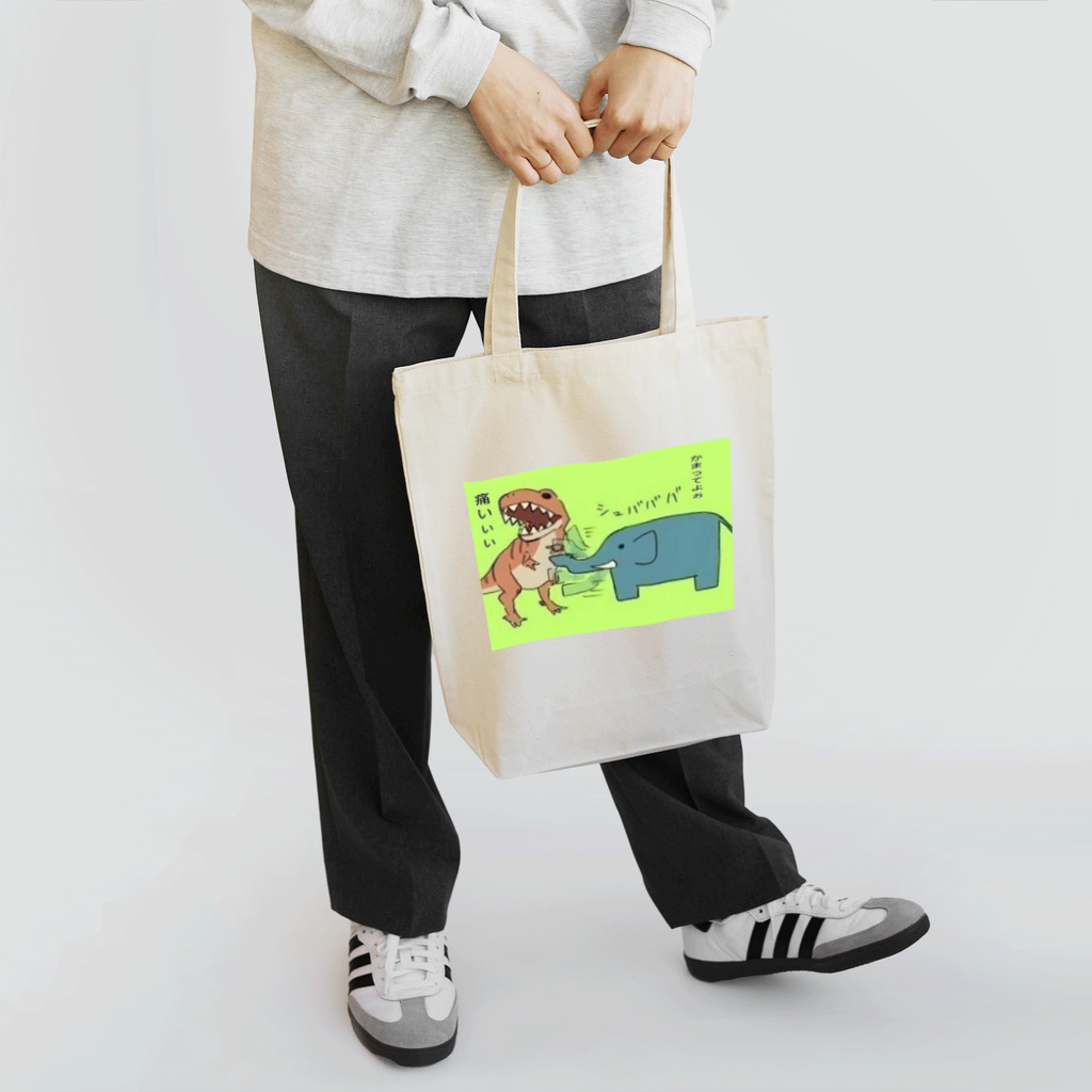 するめちゃんのぞうさんと恐竜 Tote Bag