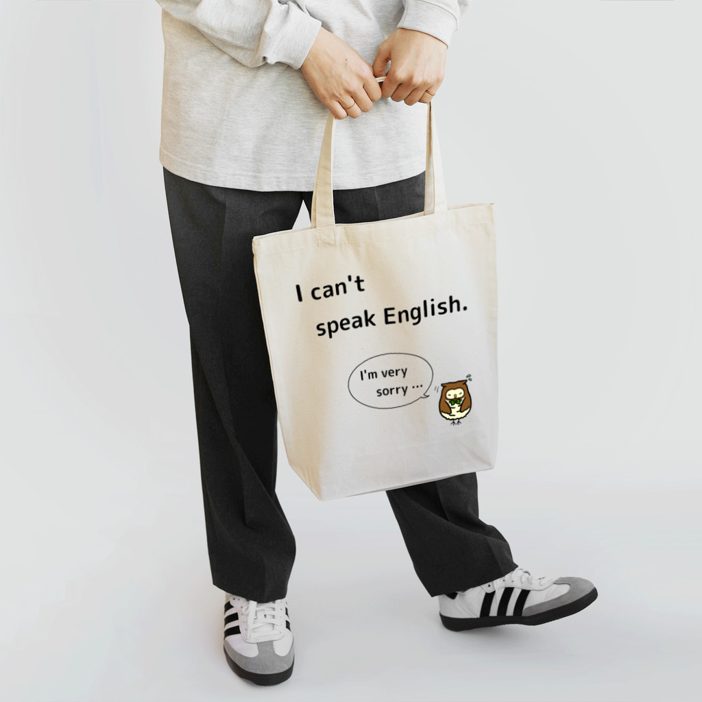 あすなの英語が話せないひとのために Tote Bag