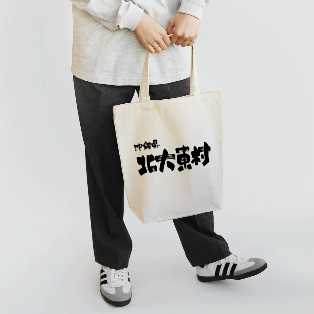 地名の沖縄県 北大東村 Tote Bag