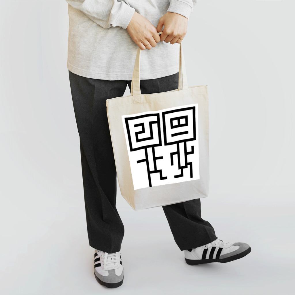 カナトカクト byかんぱちのカナトさん&カクトさん Tote Bag