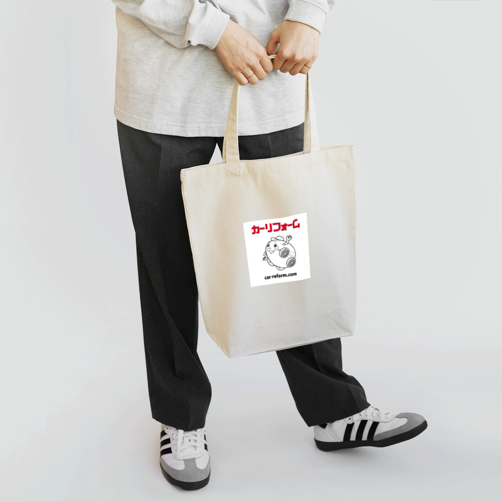 井上勝彦のcar-reform01 Tote Bag