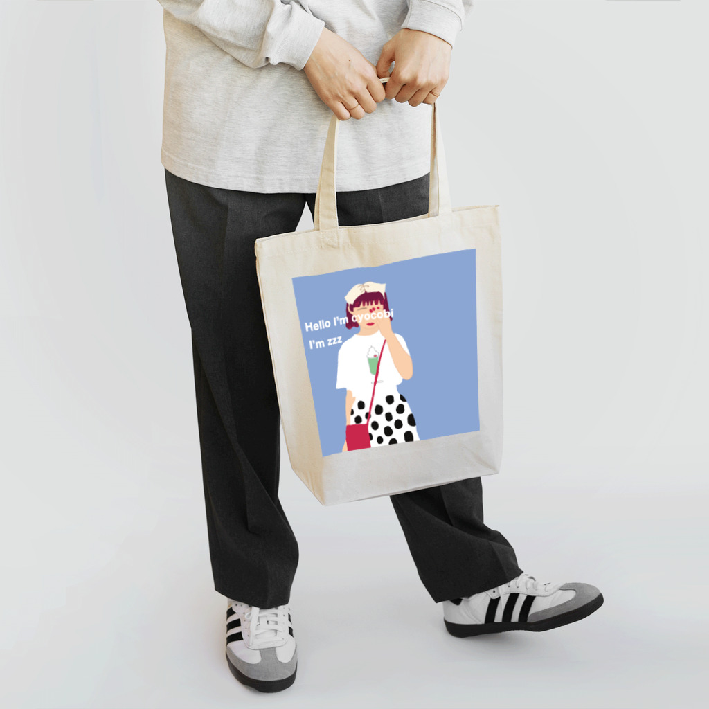 ちょこび屋さんのちょこびバッグ Tote Bag