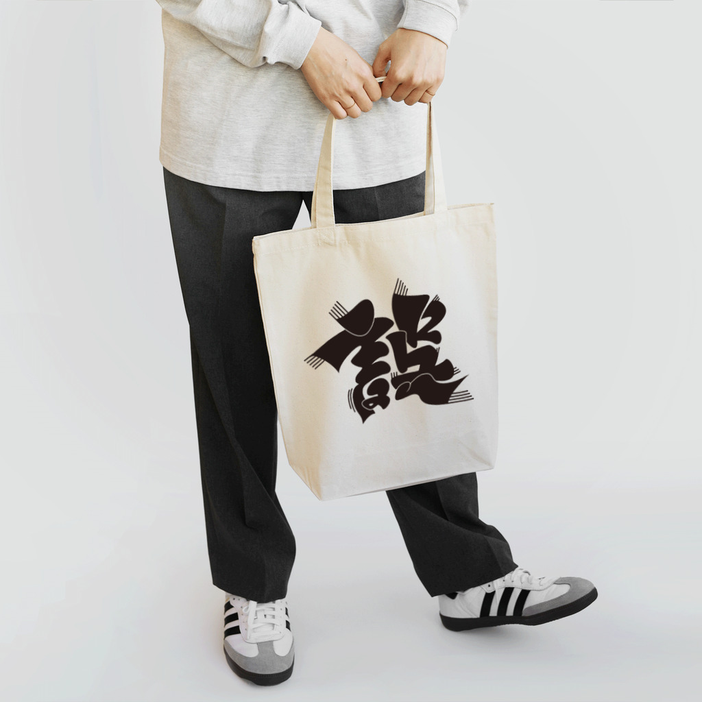 アシュウの誤 Tote Bag