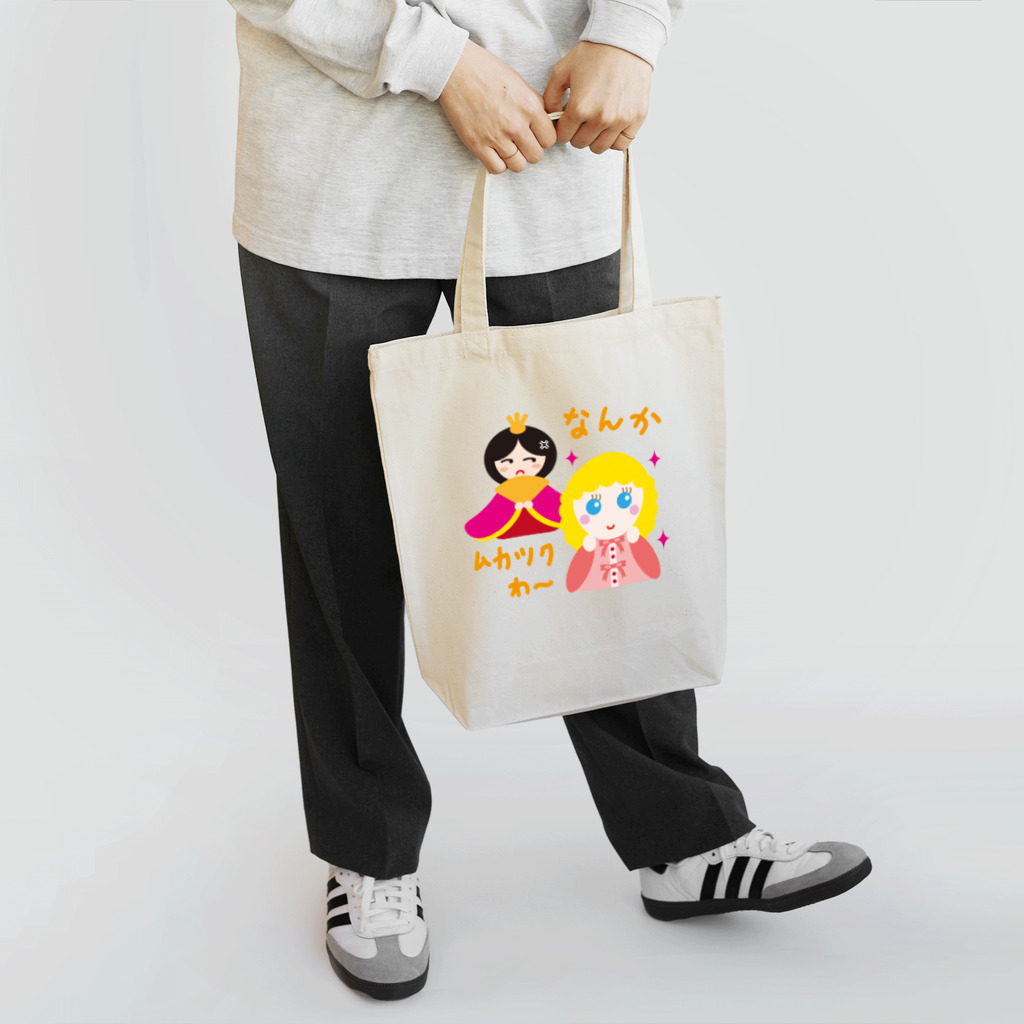 フォーヴァのフランス人形とお雛はん－hina doll and dolls of the world－お雛はんと世界の人形たち－ Tote Bag