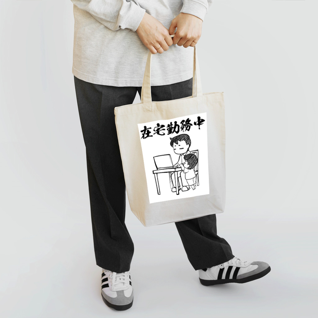 覇王堂（伊吹たかひろ）の在宅勤務中（リモートワーク） Tote Bag