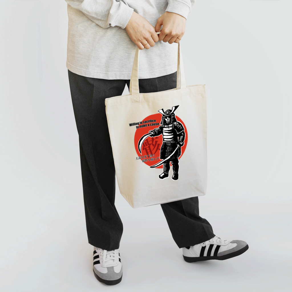 SWEET＆SPICY 【 すいすぱ 】ダーツの闘う骸武将 Tote Bag