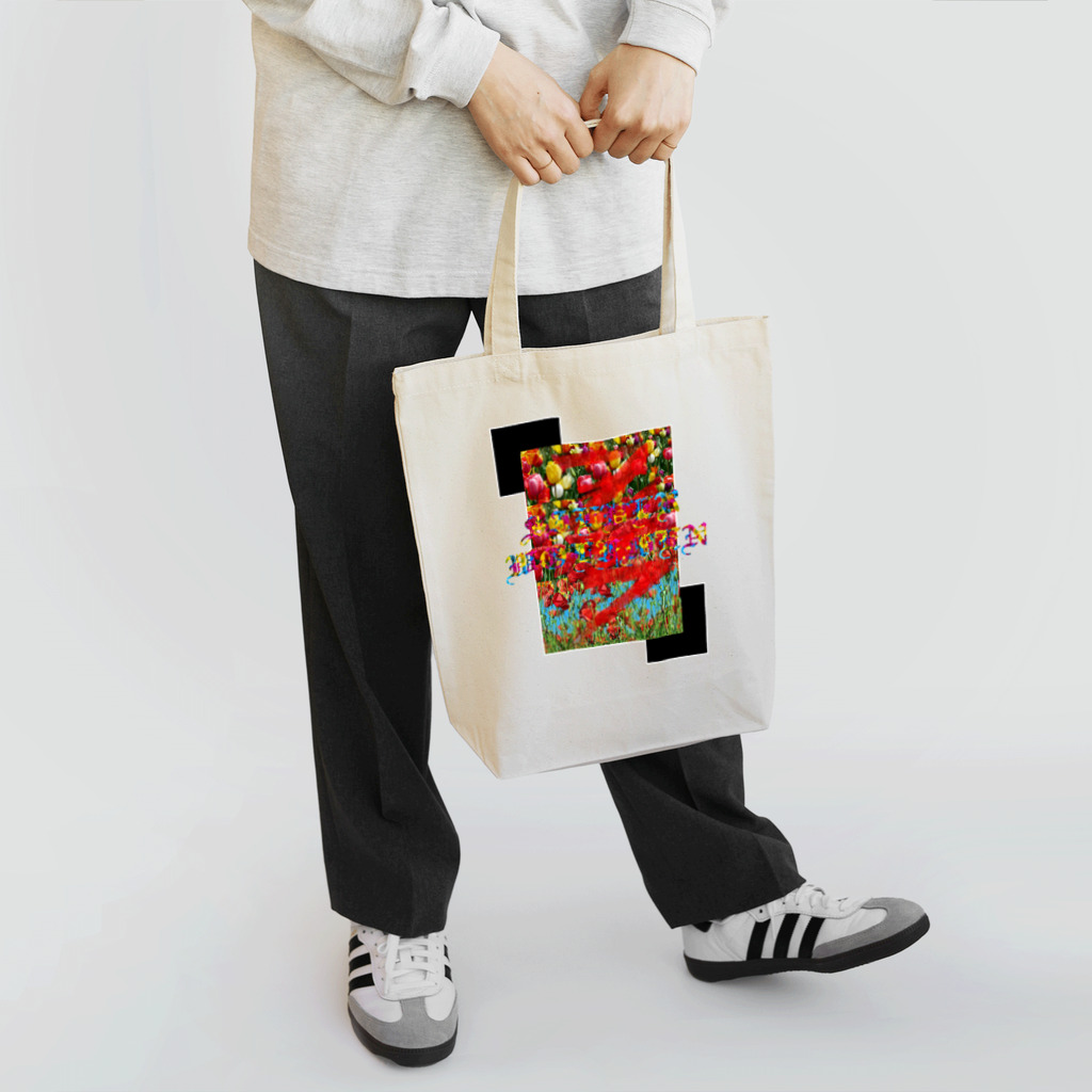 ＳＩＬＶＥＲＷＯＬＦＭＥＮmixculturedesinの10月NEW「charity２４」～LOVEだけじゃ地球は救えない～ Tote Bag