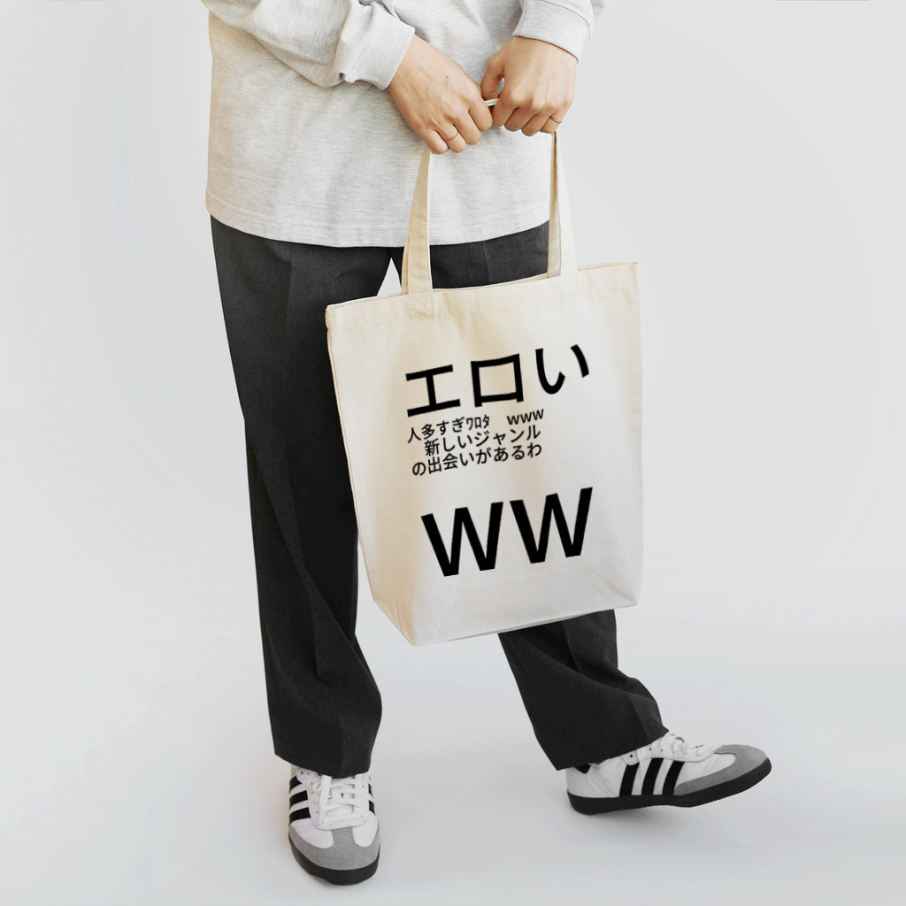 c/real 9のエロい人多すぎﾜﾛﾀ　www　　　　新しいジャンル　　　の出会いがあるわ　　　ww
 Tote Bag