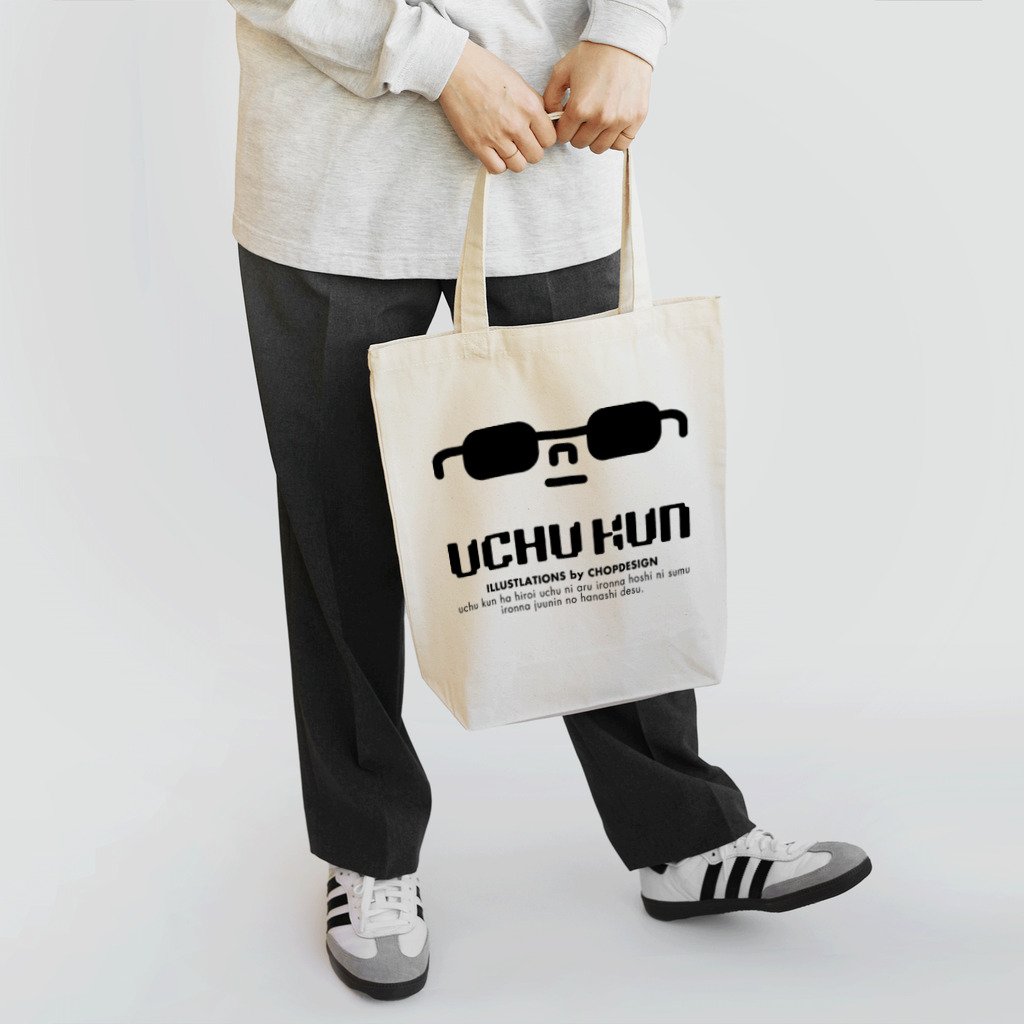 uchukunのhelloGURASAN Tote Bag