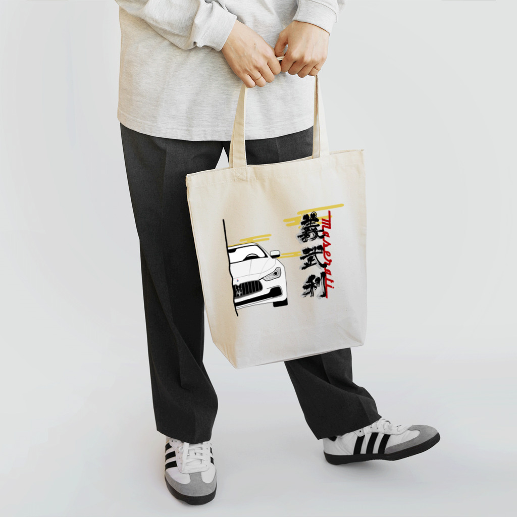 ニキトウホンポのMYヒョッコリチン　義武利 Tote Bag